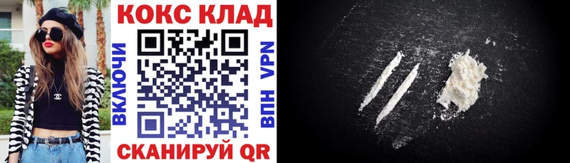 Купить где  Окуловка  Кокаин Колумбийский 