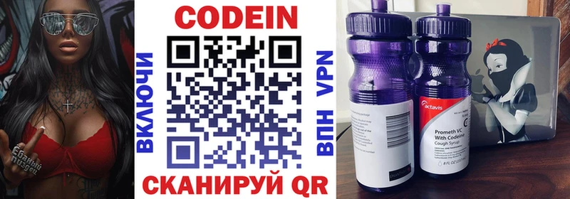 Купить где  Окуловка  Кодеин Purple Drank 