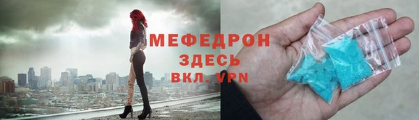 мефедрон Сосновоборск