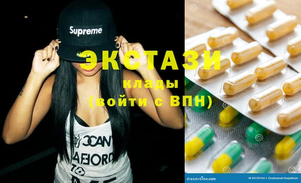 MDMA Слюдянка
